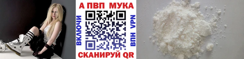A PVP кристаллы  Купить где  Воткинск 