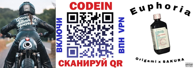 Купить  Воткинск  Кодеин напиток Lean (лин) 