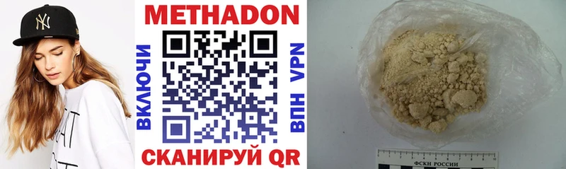 Купить  Воткинск  МЕТАДОН VHQ 