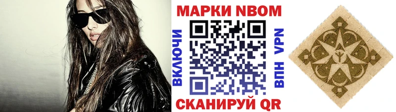 Наркотические марки 1500мкг  Купить закладки  Воткинск 