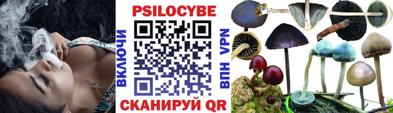 Псилоцибиновые грибы мухоморы Воткинск
